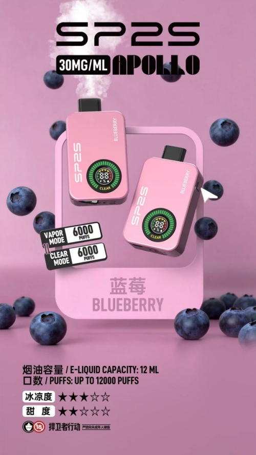 新款SP2S拋棄式電子煙12000口哪裏可以線上購買